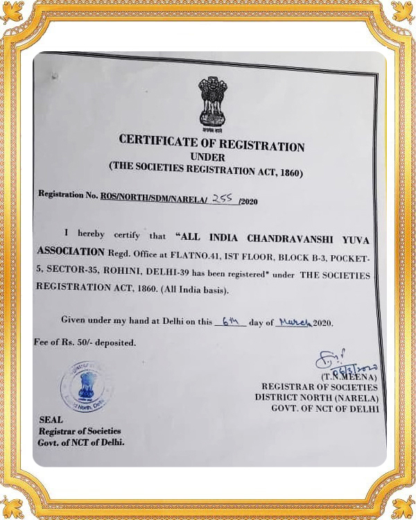 AICYA Certificate